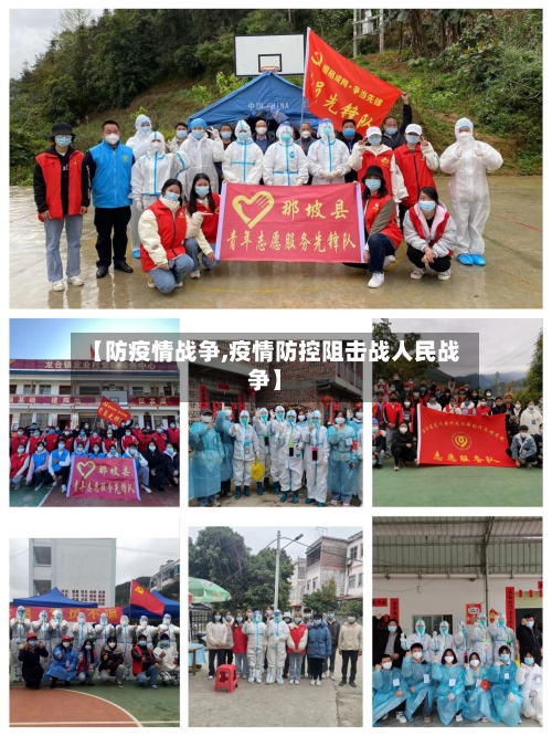 【防疫情战争,疫情防控阻击战人民战争】-第1张图片