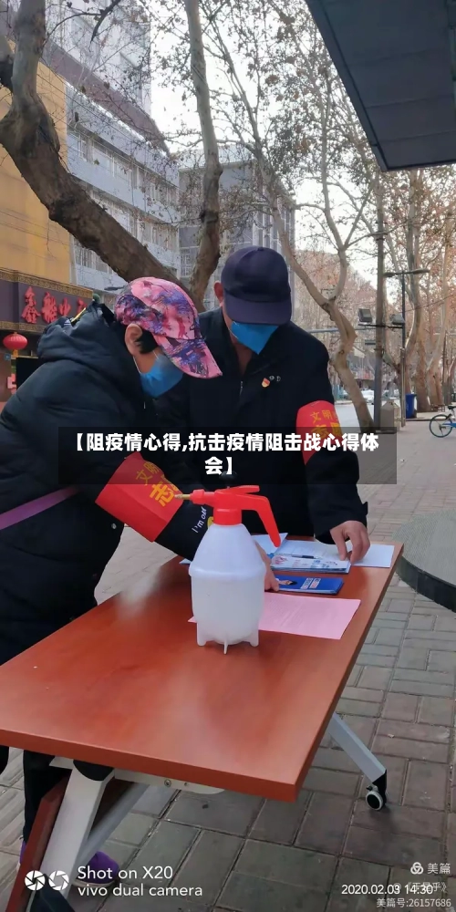 【阻疫情心得,抗击疫情阻击战心得体会】